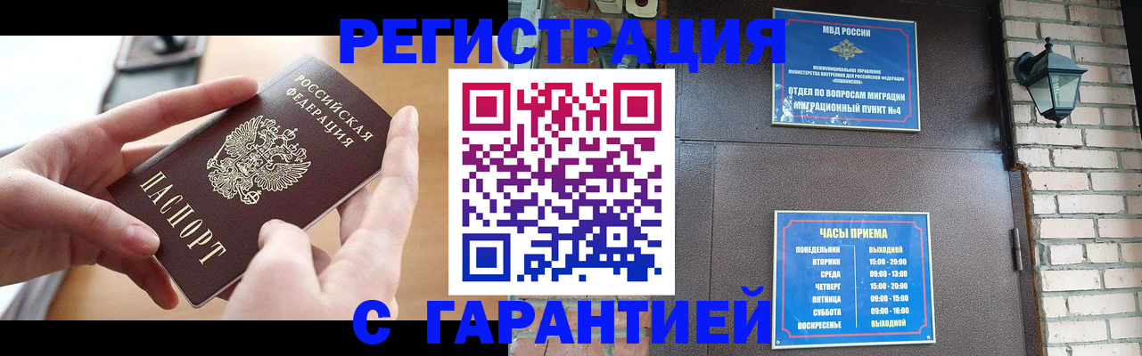 прописка в Ханты-Мансийске