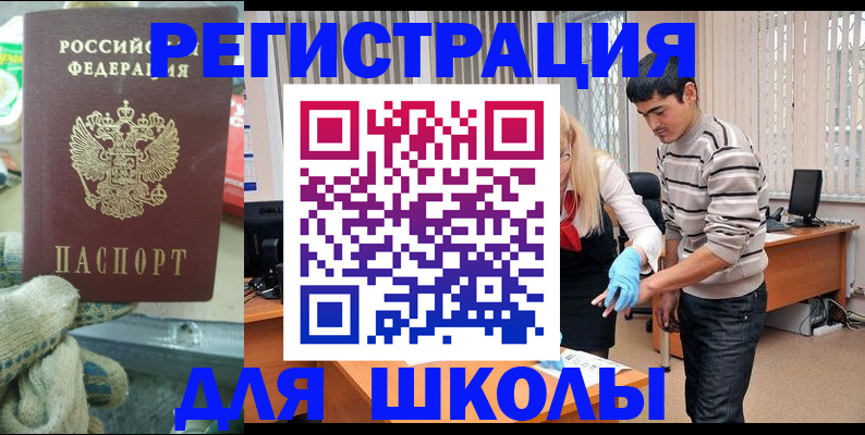 временная регистрация поиск в Ханты-Мансийске